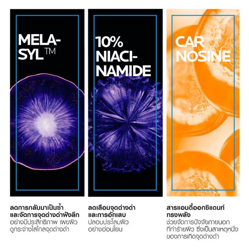 La Roche-Posay Mela B3 Serum 30ml,La Roche-Posay Mela B3 Serum , La Roche-Posay Mela B3 Serum ราคา, La Roche-Posay Mela B3 Serum รีวิว , La Roche-Posay เซรั่มบำรุงผิวหน้า, ลา โรช-โพเซย์  